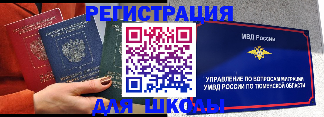 временная регистрация законно в Алагире