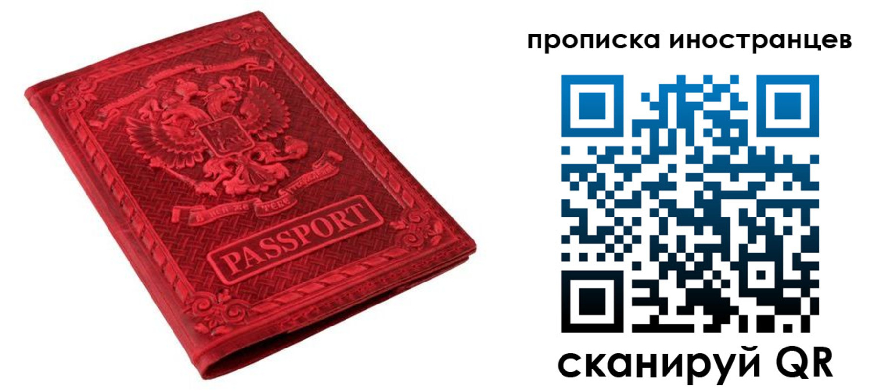 временная регистрация гарантия в Алагире