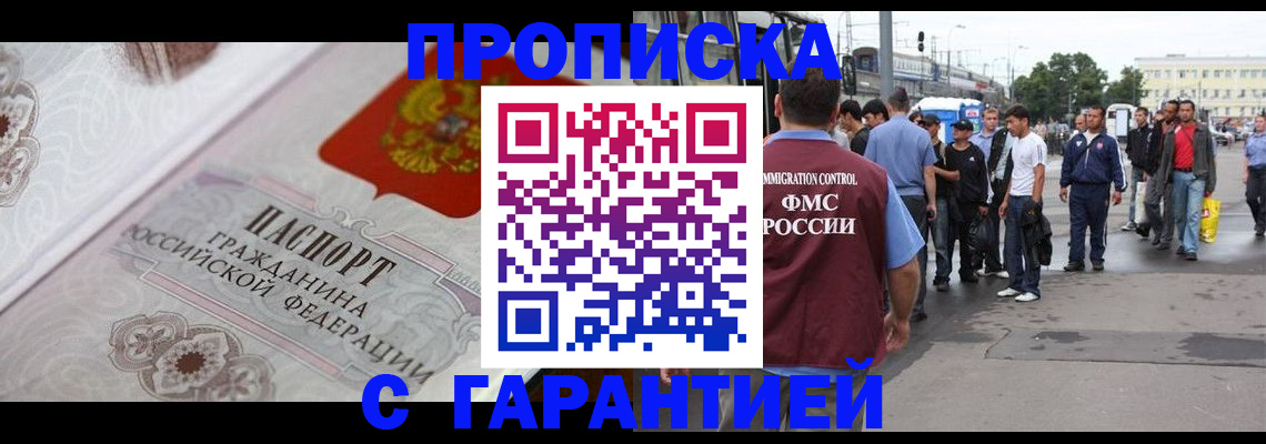 временная регистрация 2025 в Алагире