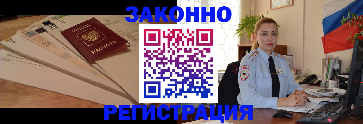 где прописаться в Алагире