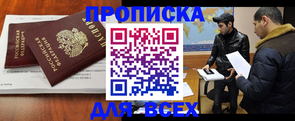 временная регистрация надежно в Алагире