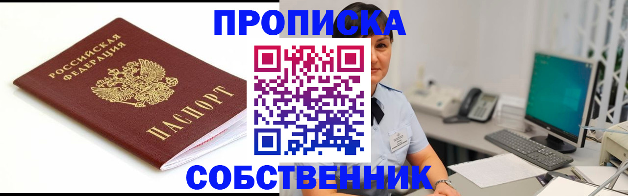 прописка поиск в Алагире
