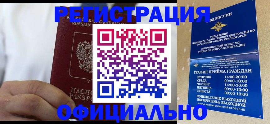 прописка для кредита в Алагире