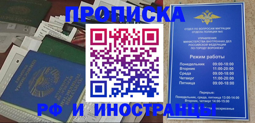 временная регистрация 2025 в Алагире