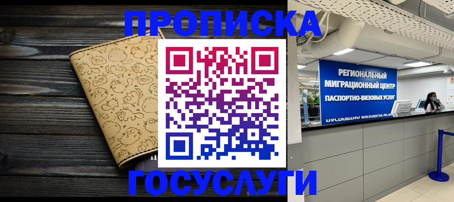 пропишу в квартире в Алагире