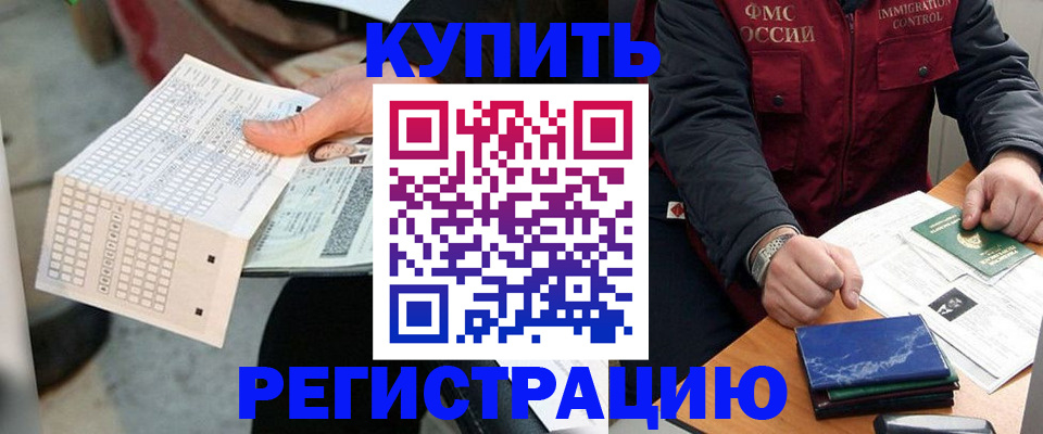 временная регистрация в Алагире