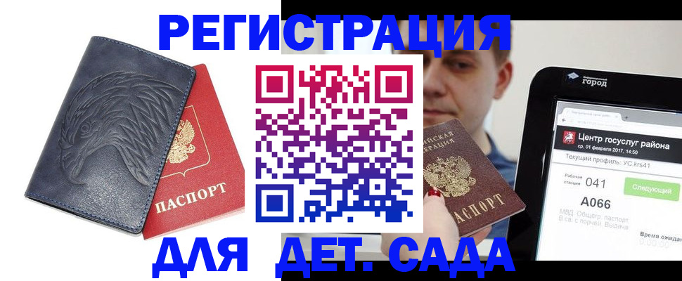 прописка 2025 в Алагире