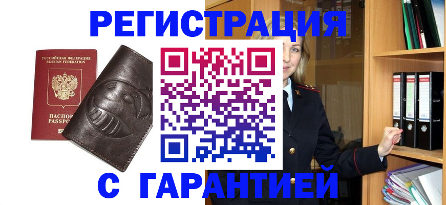 прописка паспорт в Алагире