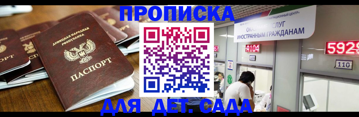 миграционный учет в Алагире