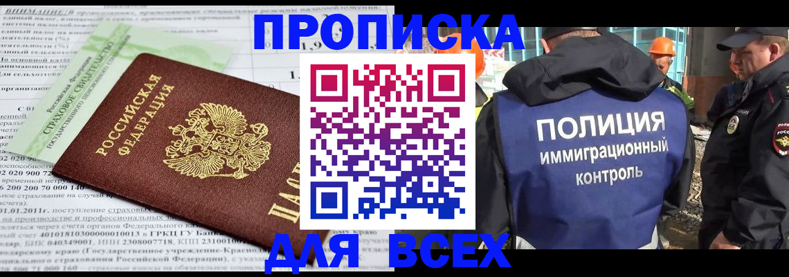 прописка для военкомата в Алагире